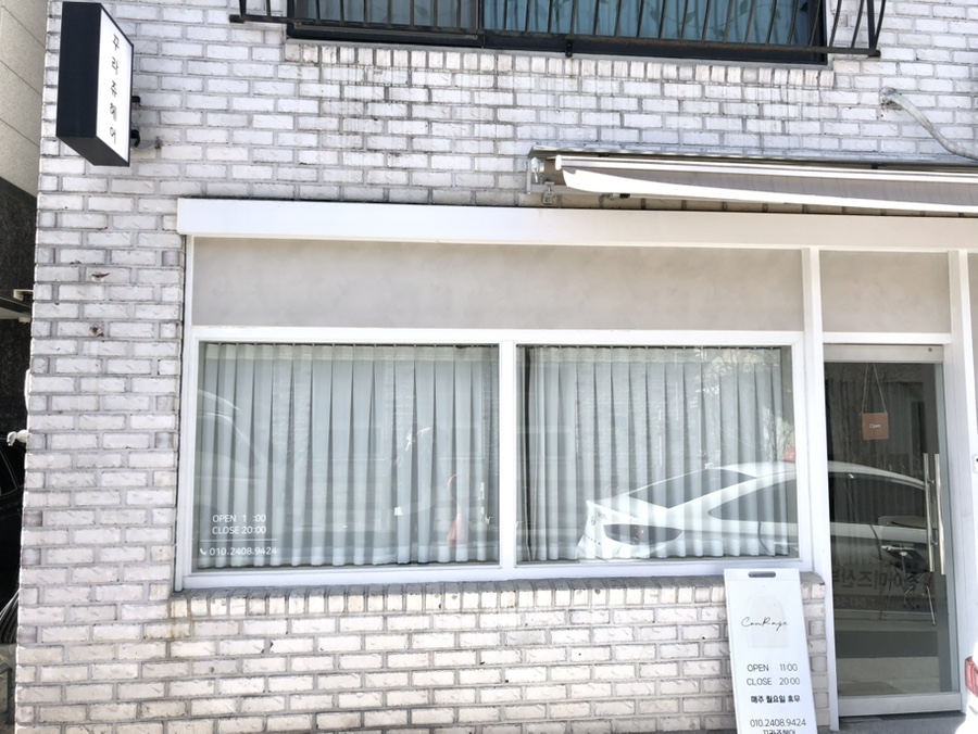 아농연마트 이미지