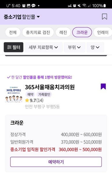 365두리마트 이미지