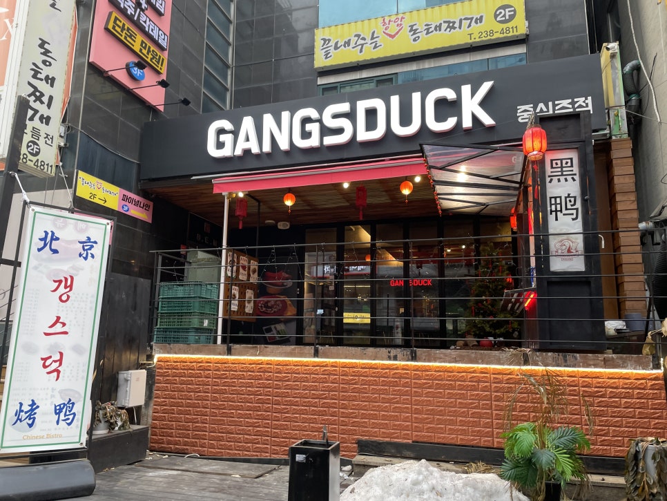 갱스덕 이미지
