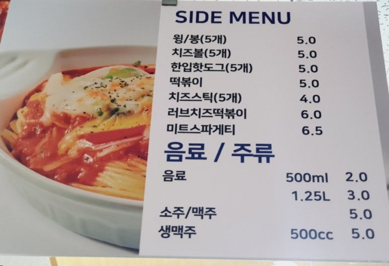 피자와 치킨의 러브레터 대천해수욕장점 이미지