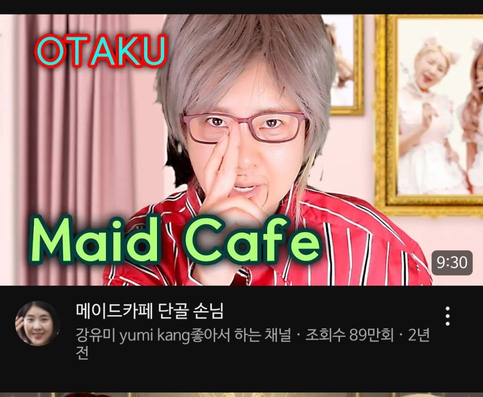 유메이드카페 이미지