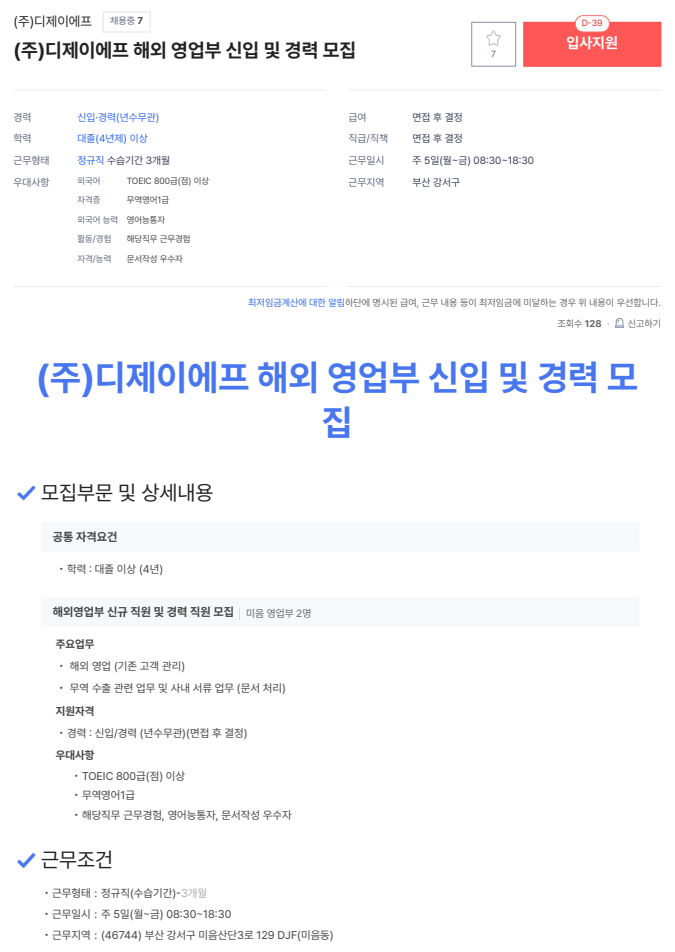 (주)디제이에프 이미지