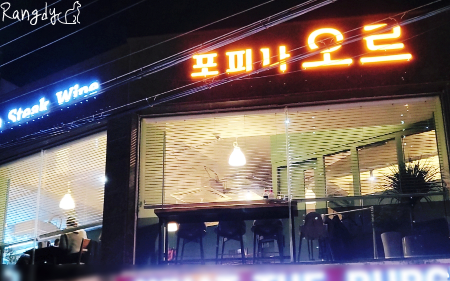 포피나오르 이미지
