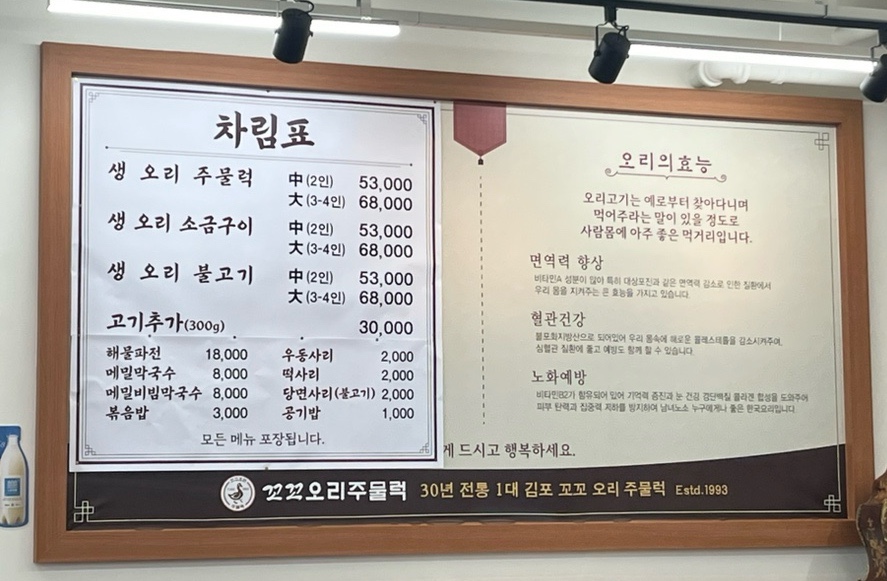 1대꼬꼬오리주물럭 이미지