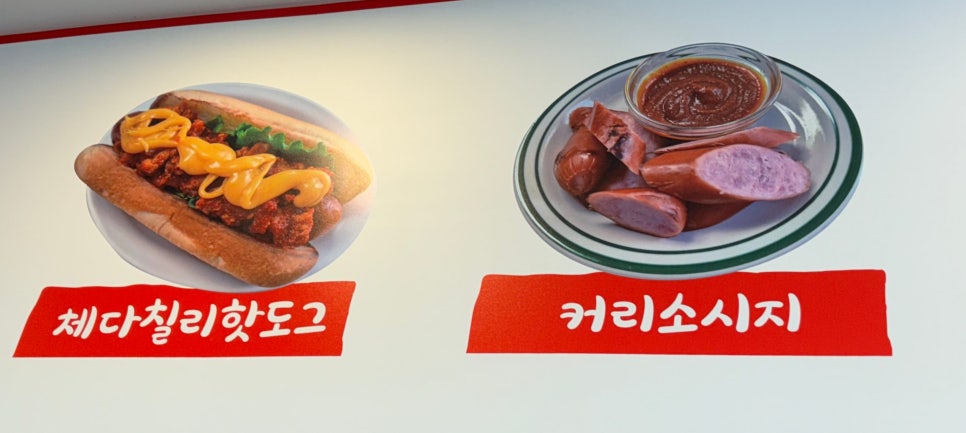 핫도규 이미지