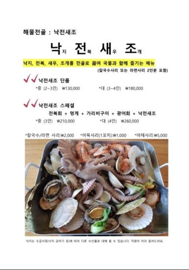 바다회조개구이 이미지