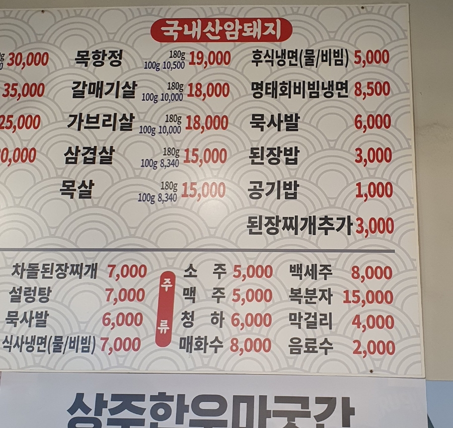 상주한우마굿간 이미지