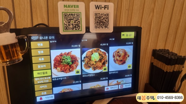 일품짬뽕 이미지