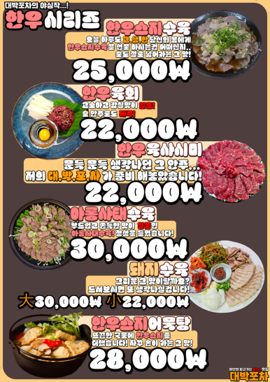 대박포차 이미지