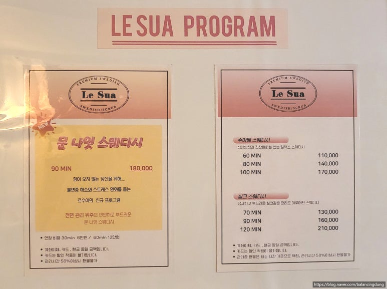 문스웨디시 이미지