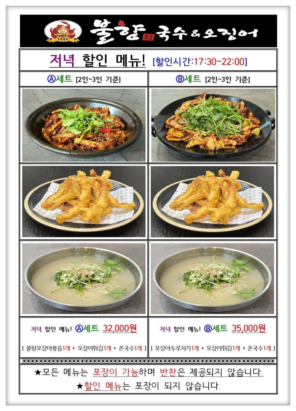 문창기 불향국수&오징어 이미지