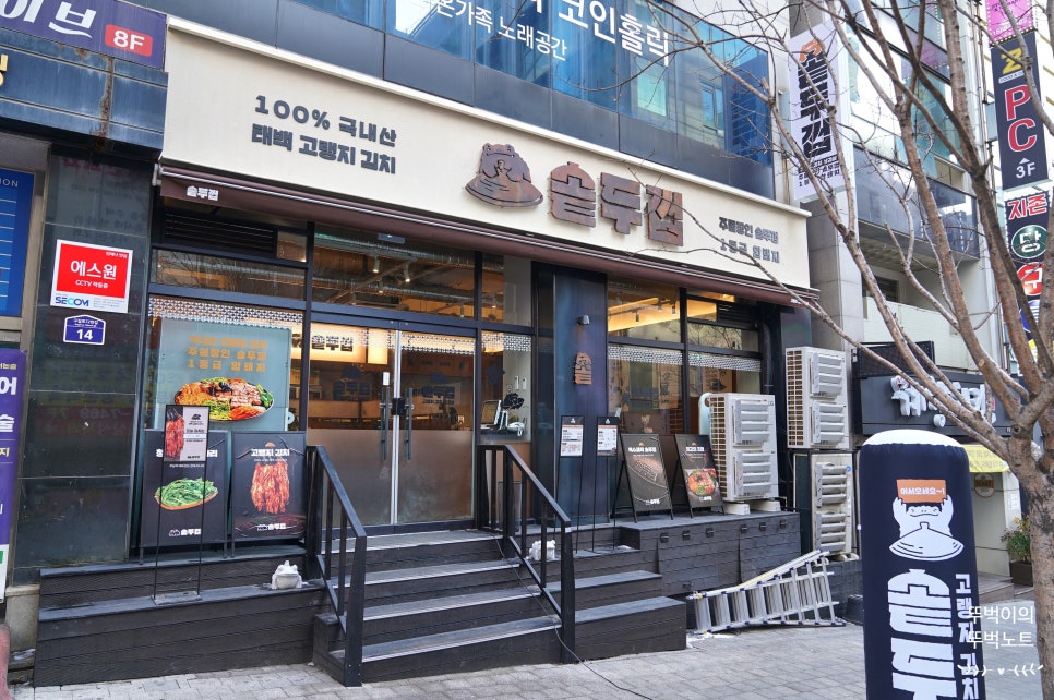 솥두껍 기흥구청점 이미지