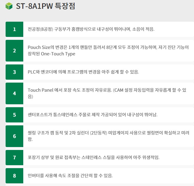 세진계량소 이미지