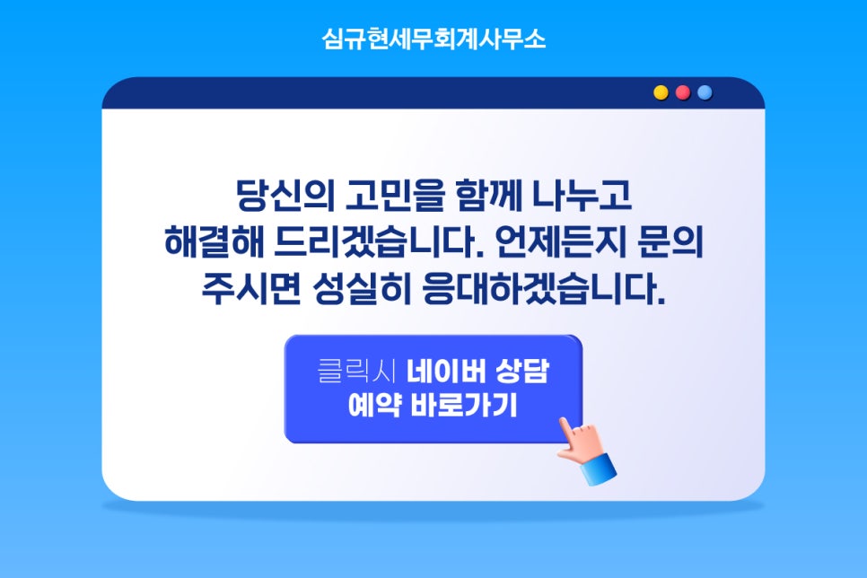 우산세무회계사무소 이미지