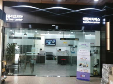 대원서비스 이미지