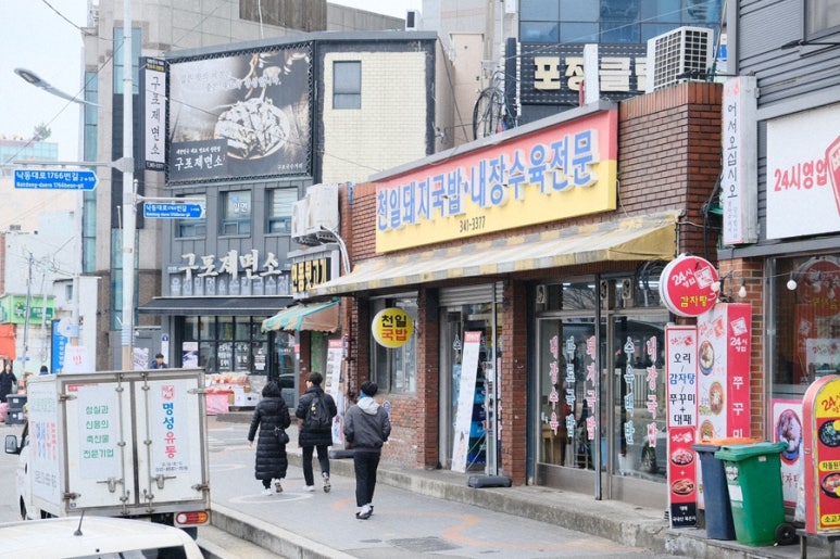 천일국밥집 이미지