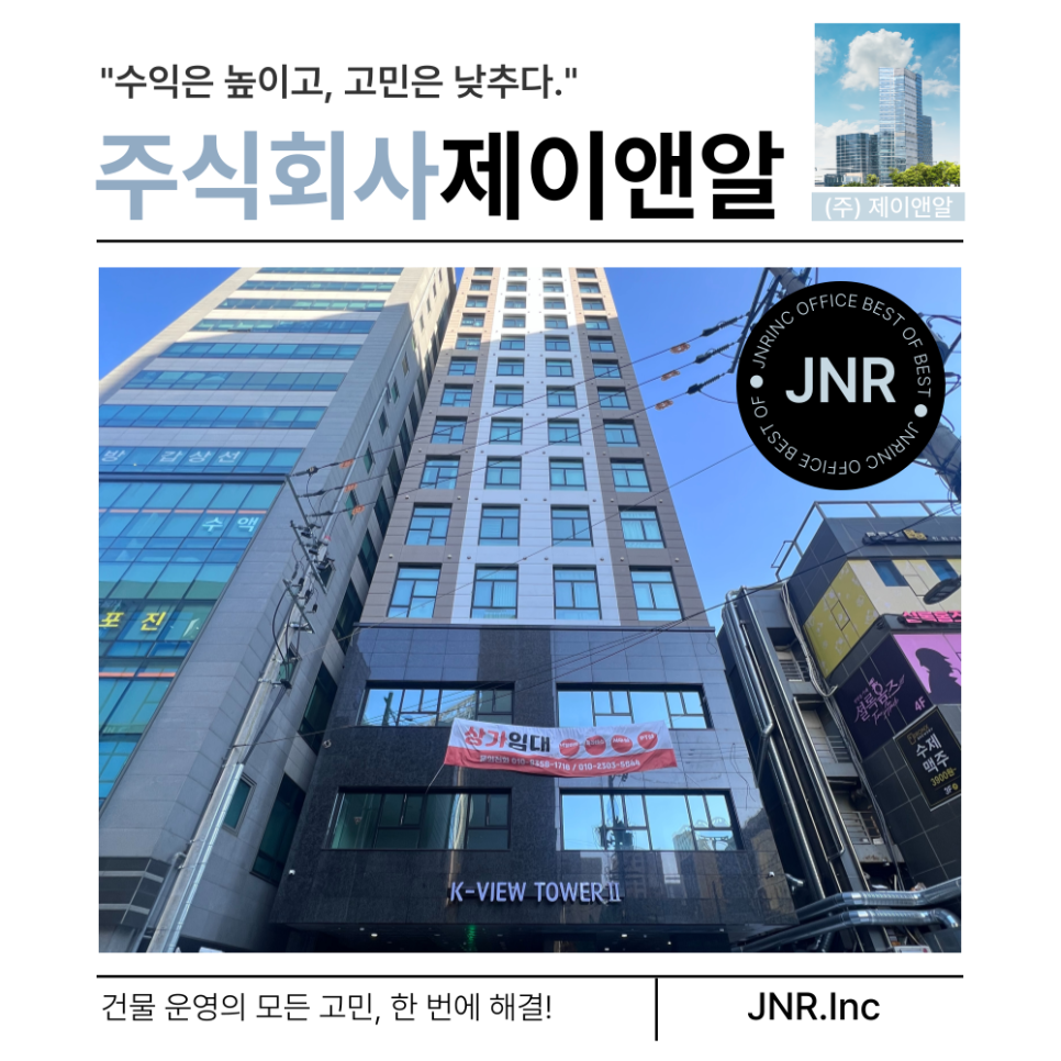 제이앤알 이미지