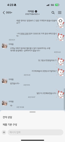 다온퍼니쳐 이미지