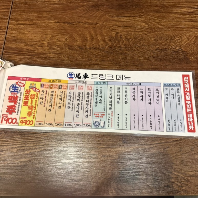 생마차제주시청점 이미지