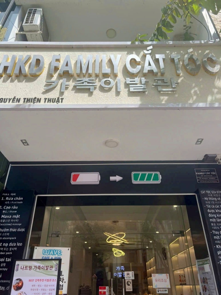 평화이발관 이미지