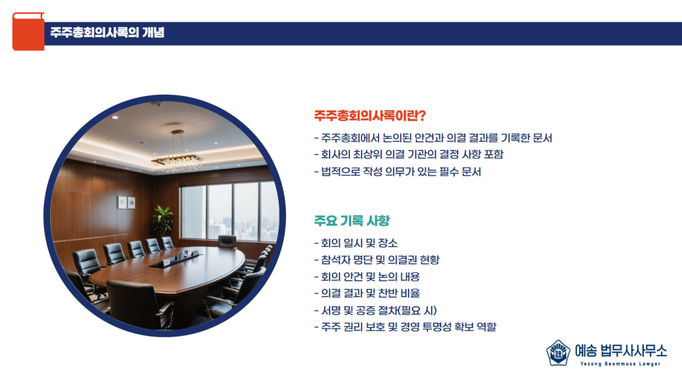 예송법무사사무소 이미지