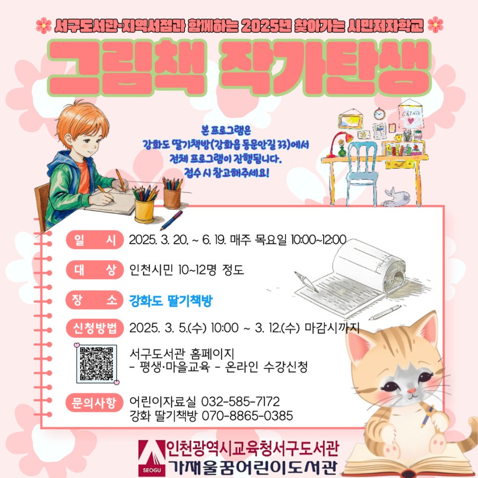 딸기책방 이미지