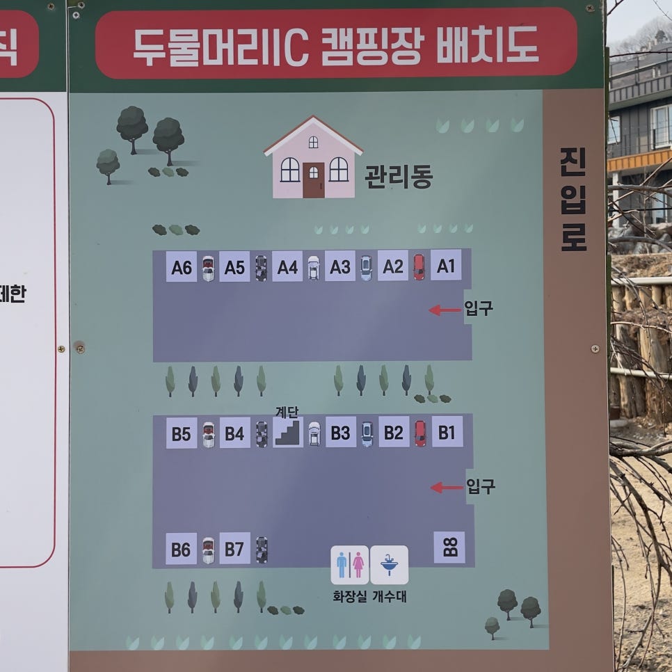 두물머리IC캠핑장 이미지