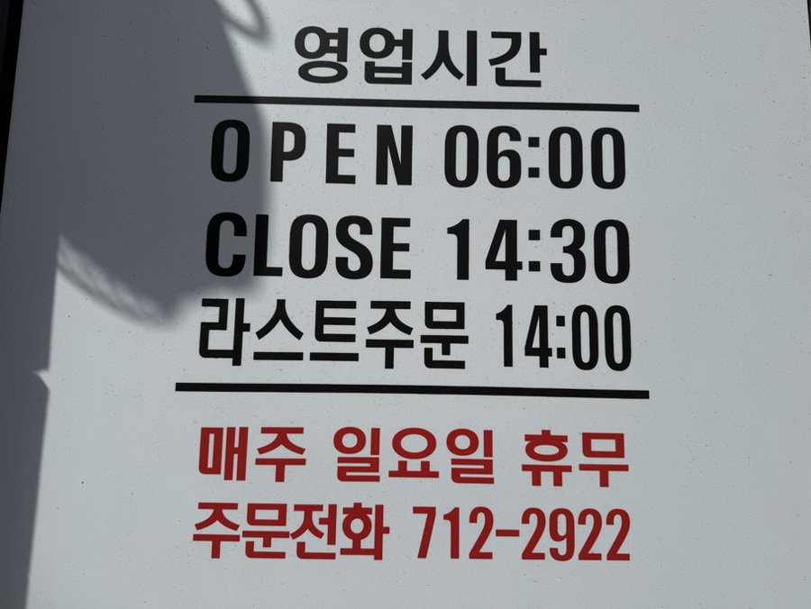 뽕꼬랑김밥 이미지
