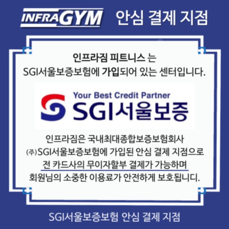 인프라짐PT대화역헬스장 이미지