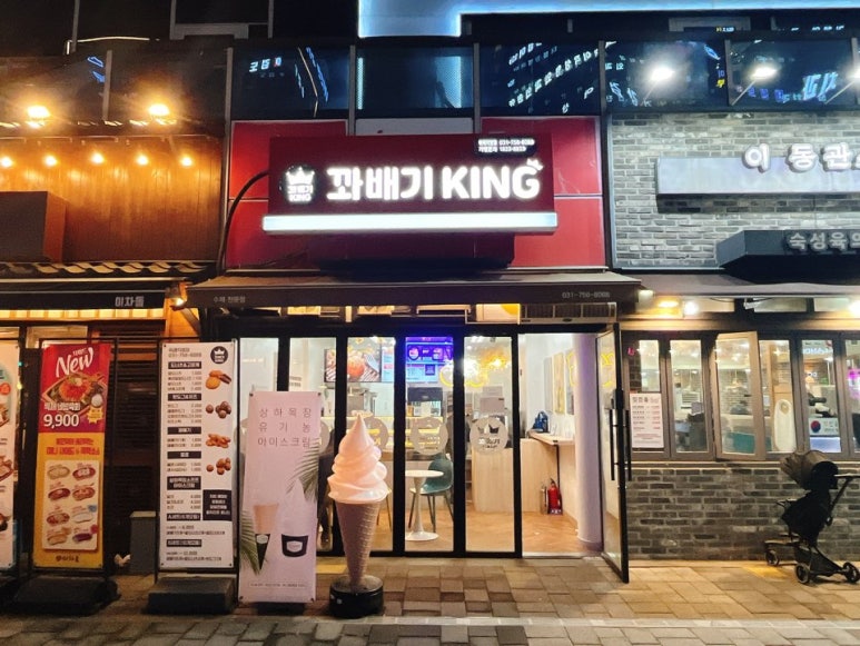꽈배기킹 이미지