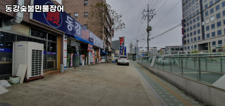 동강숯불민물장어 이미지