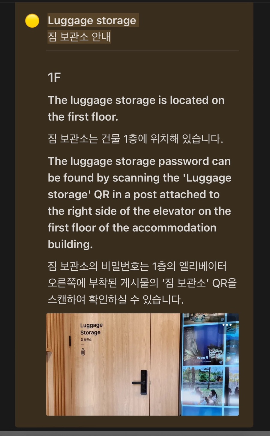 위코스테이 이미지