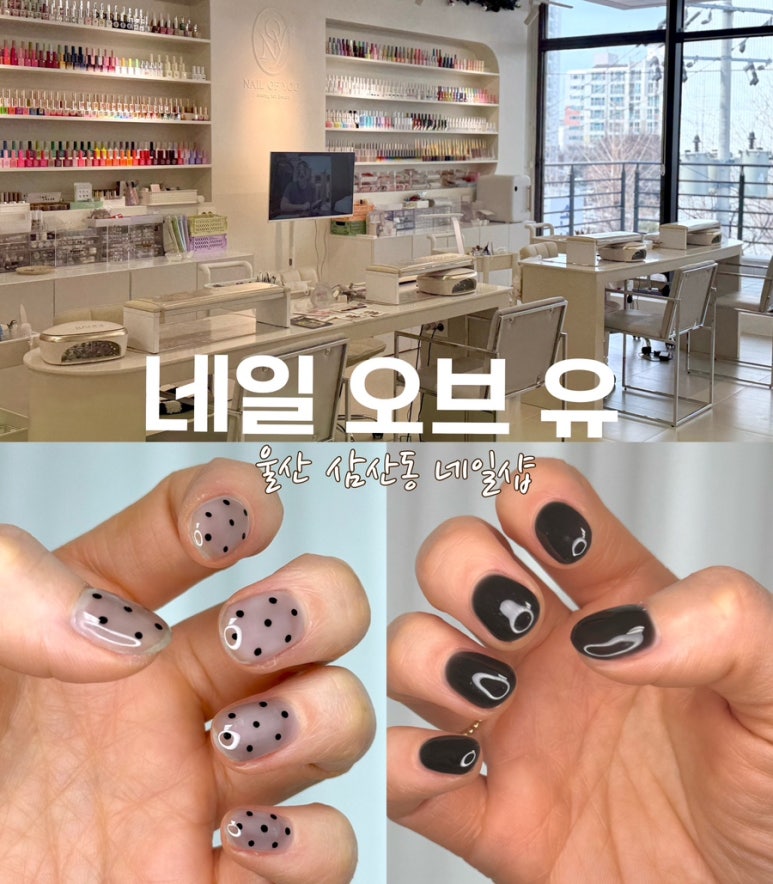 네일오브유 이미지