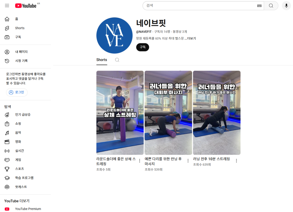네이브핏 이미지
