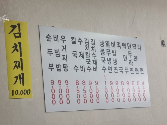 한신칼국수 이미지