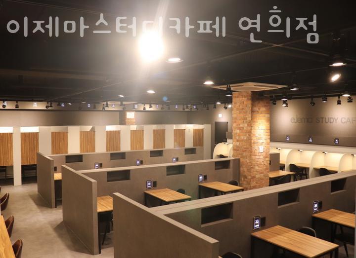 스터디카페공간연희점 이미지