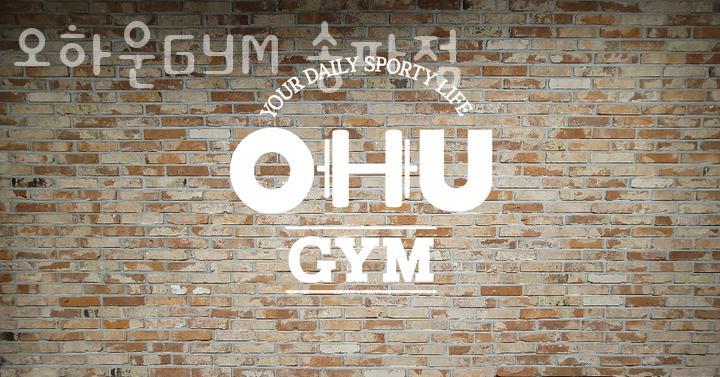 오하운GYM 이미지