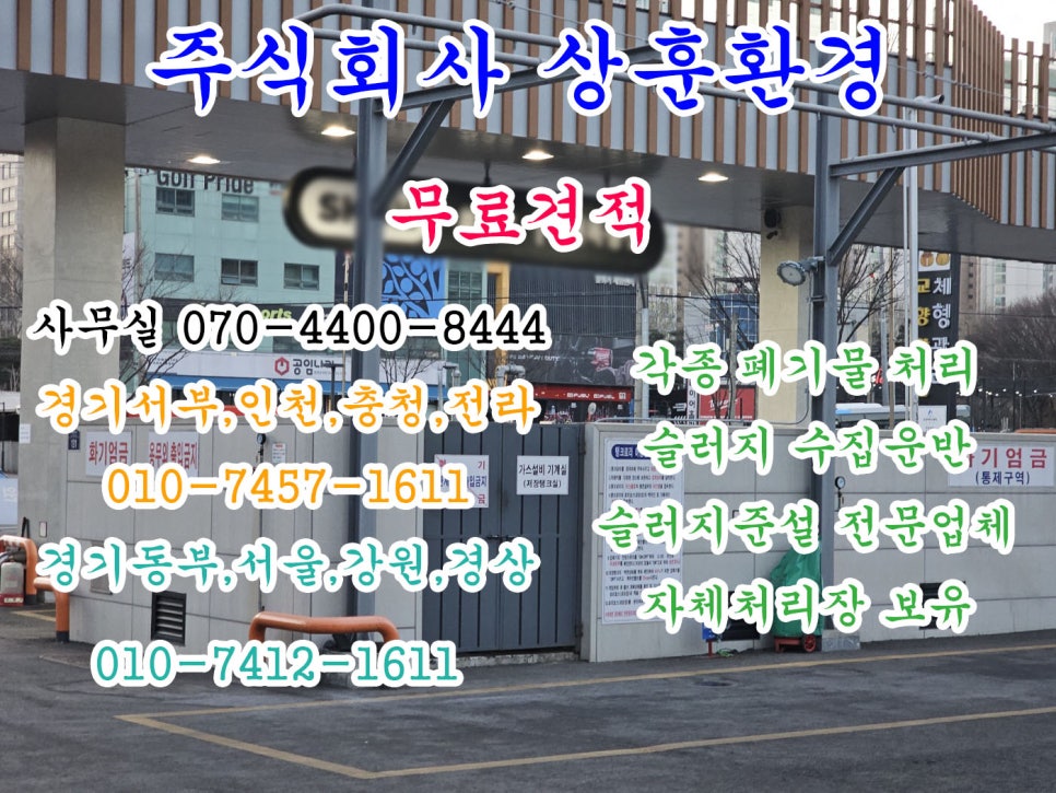 약속가스충전소 이미지