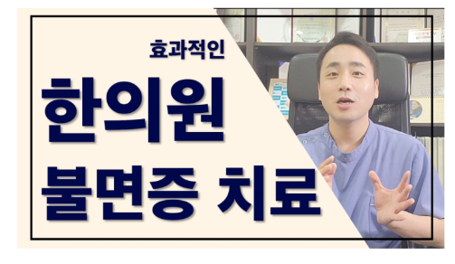 휴한의원 이미지