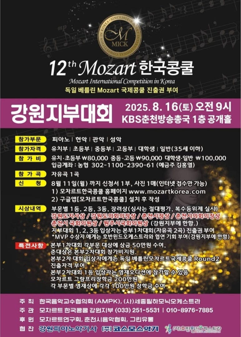 한국방송춘천방송총국 이미지