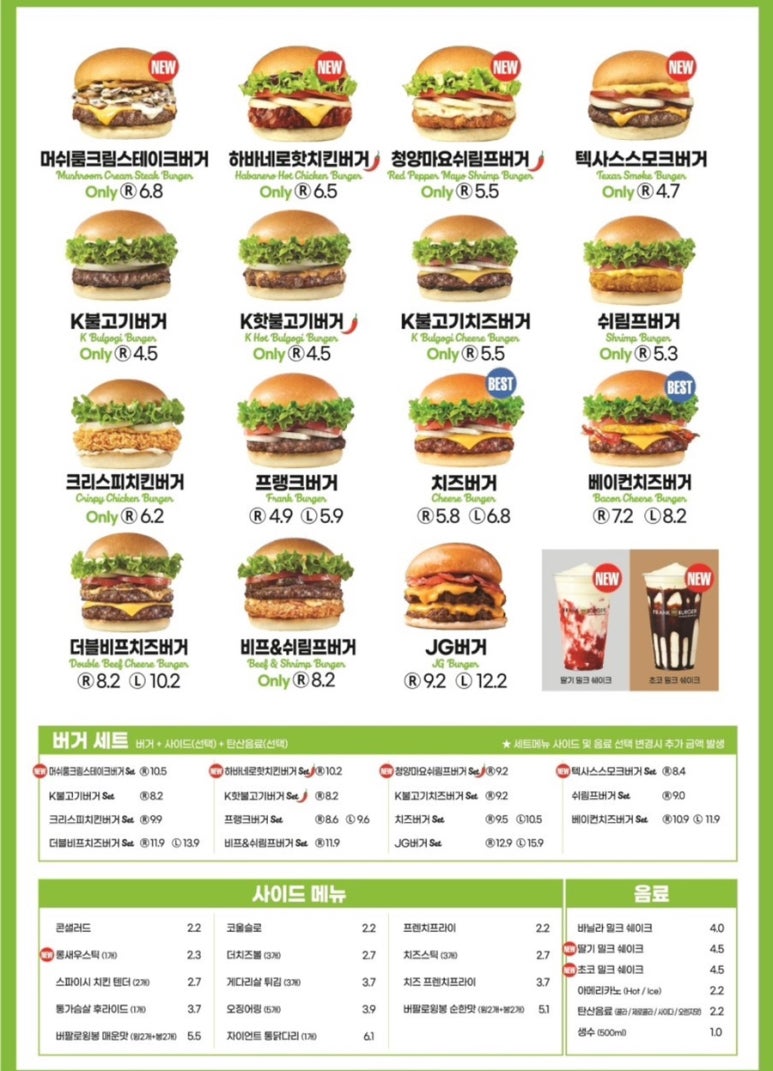 프랭크버거전주반월점 이미지