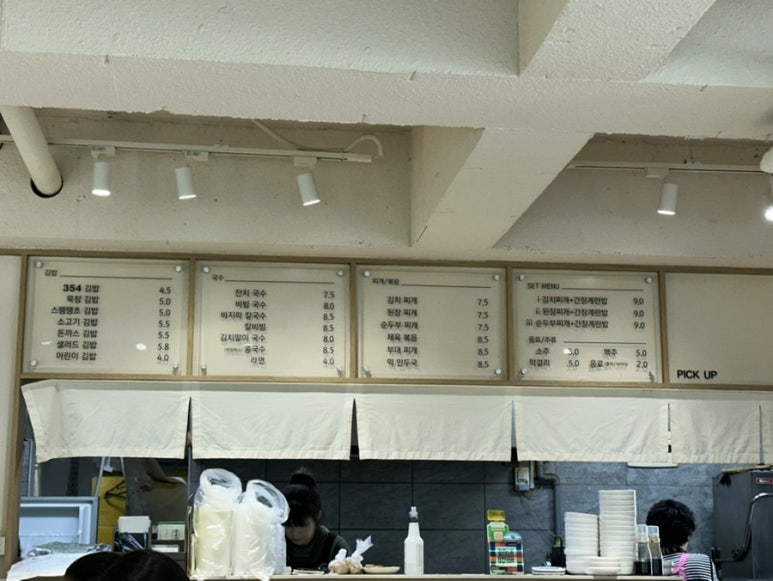 354김밥국수 이미지