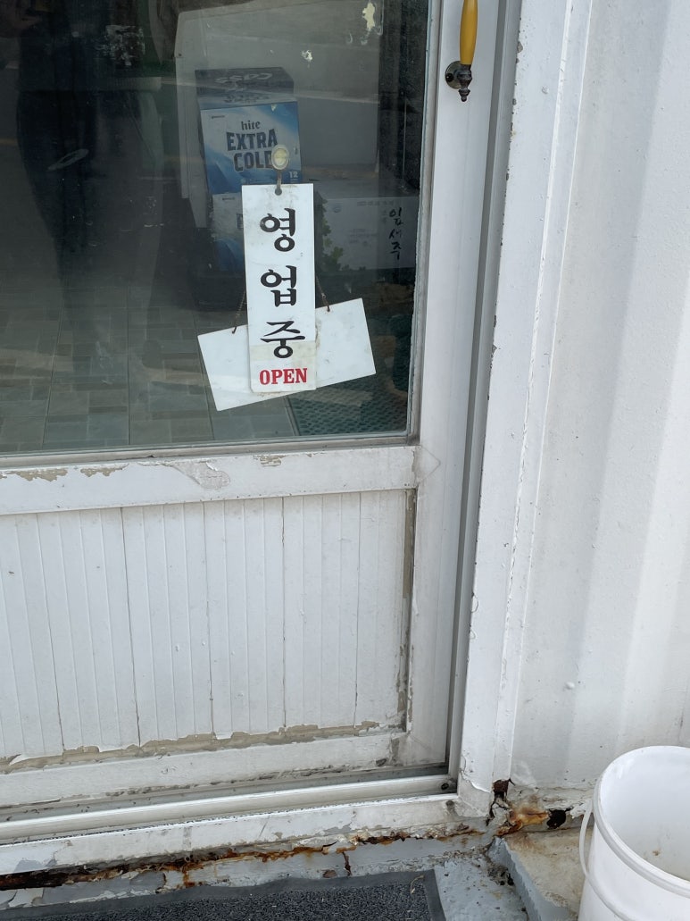 함평신흥해수찜 이미지