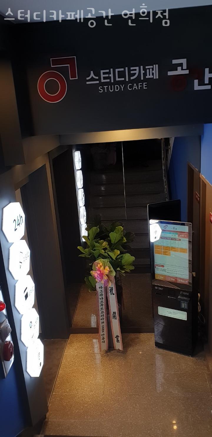 스터디카페공간연희점 이미지