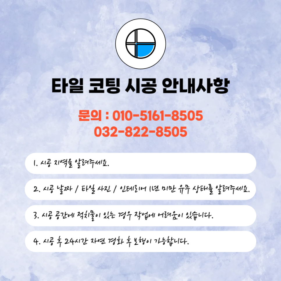 동아타일 이미지
