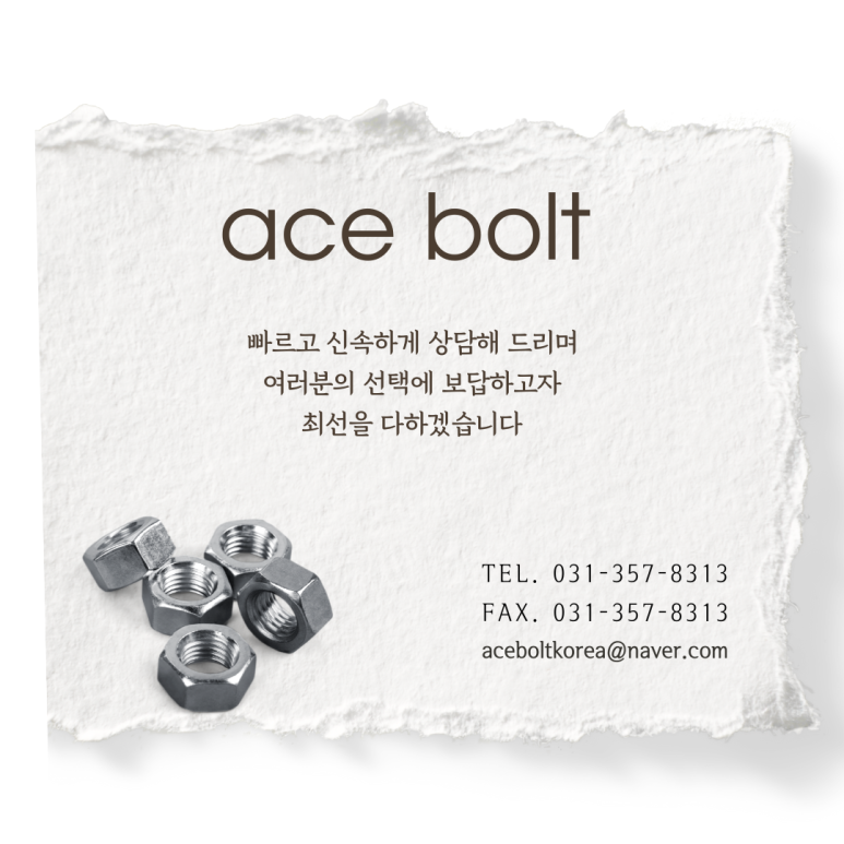 에이스전산 이미지