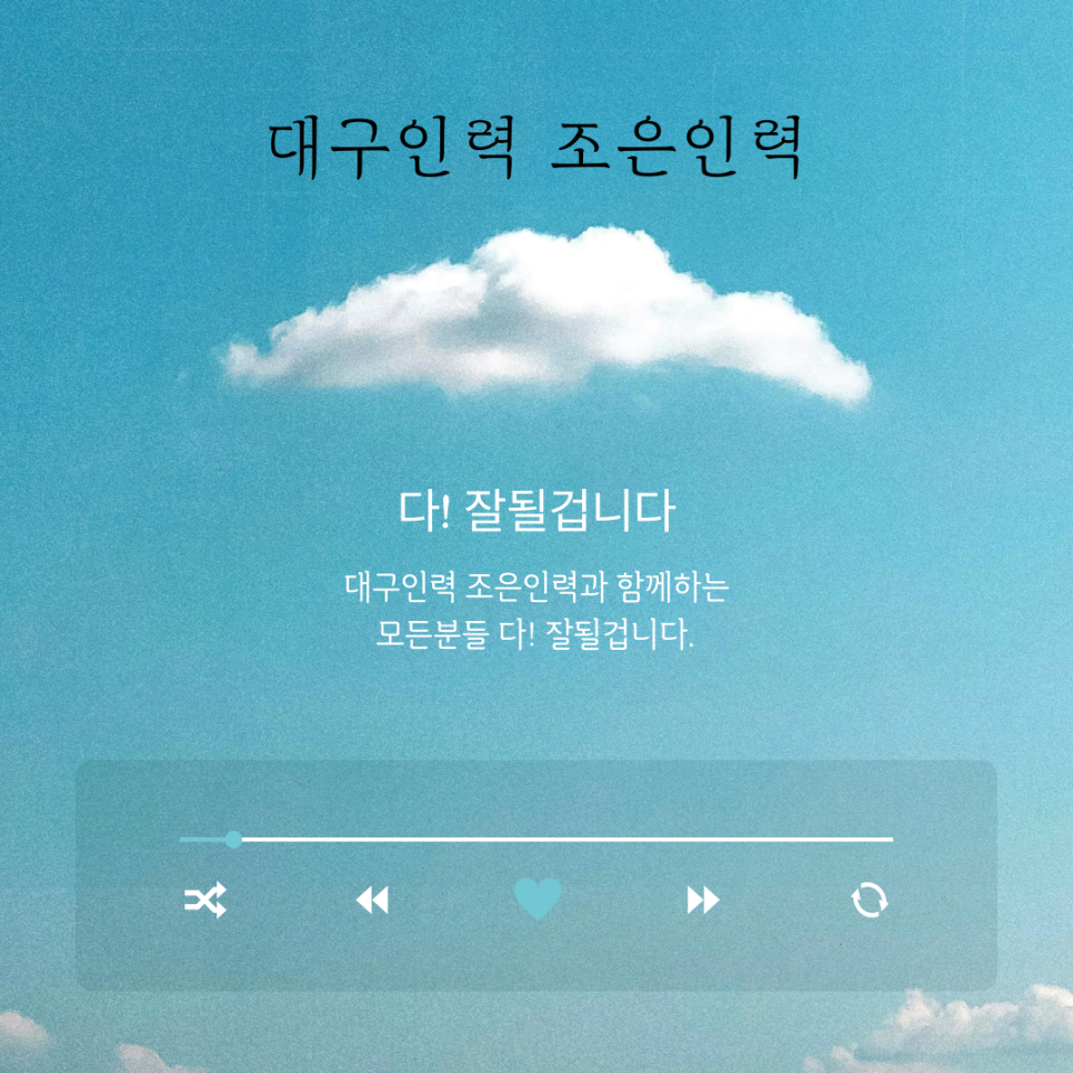 조은인력 이미지