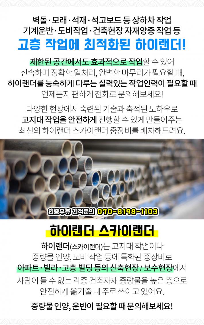 진성골재 이미지