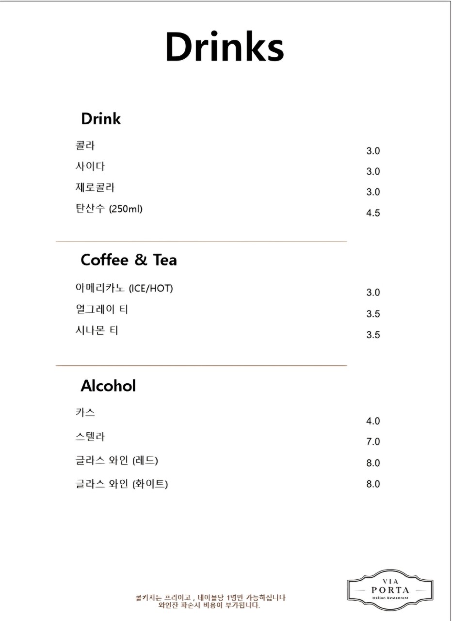 비아포르타 이미지