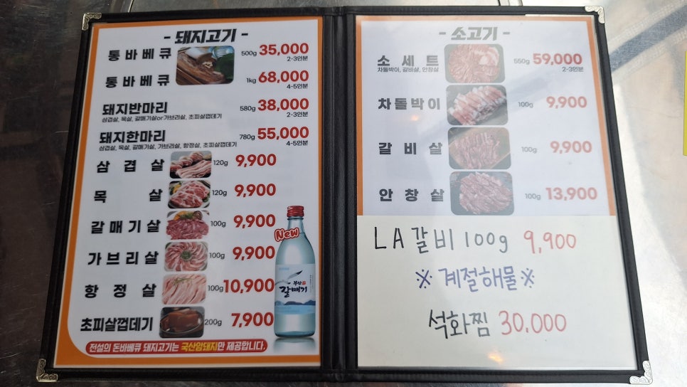 전설의바베큐 이미지